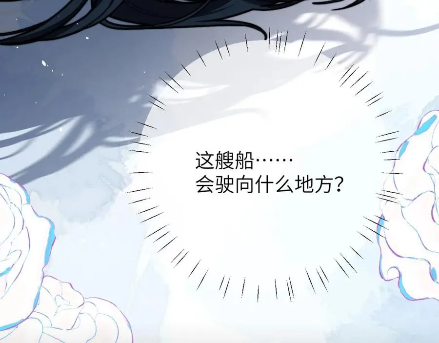 第21话 离奇的美梦 第35页