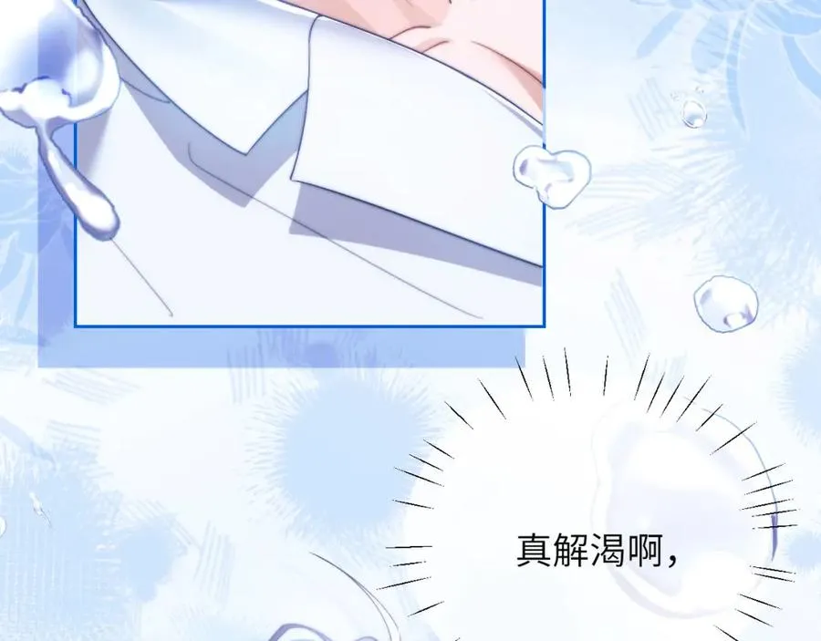 第21话 离奇的美梦 第43页