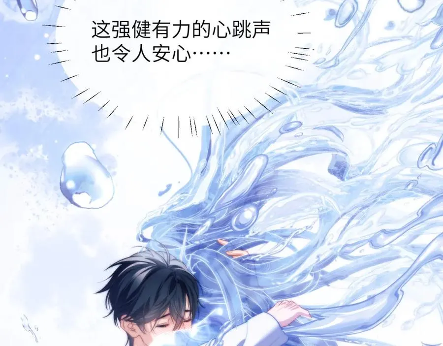 第21话 离奇的美梦 第56页