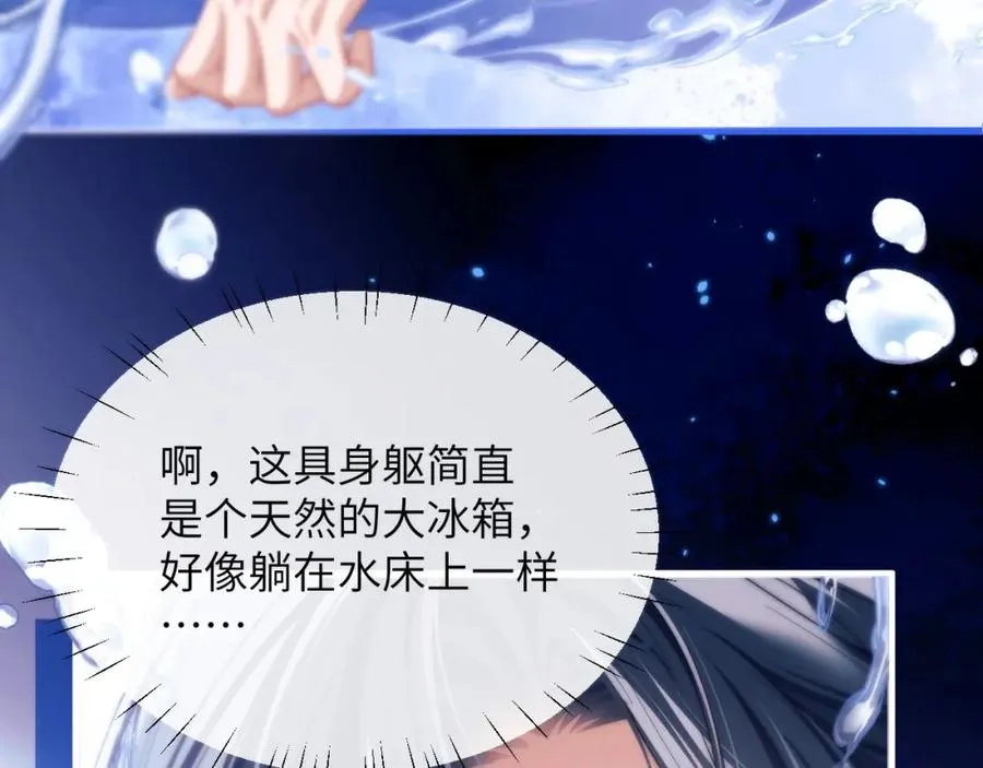 第21话 离奇的美梦 第62页