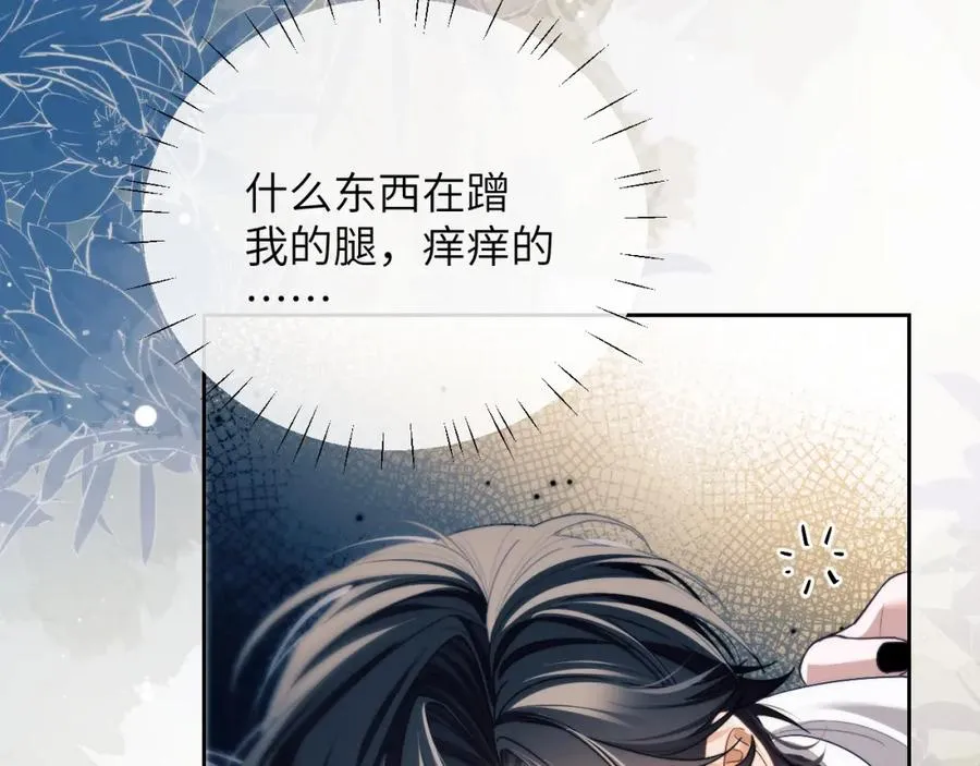 第21话 离奇的美梦 第75页
