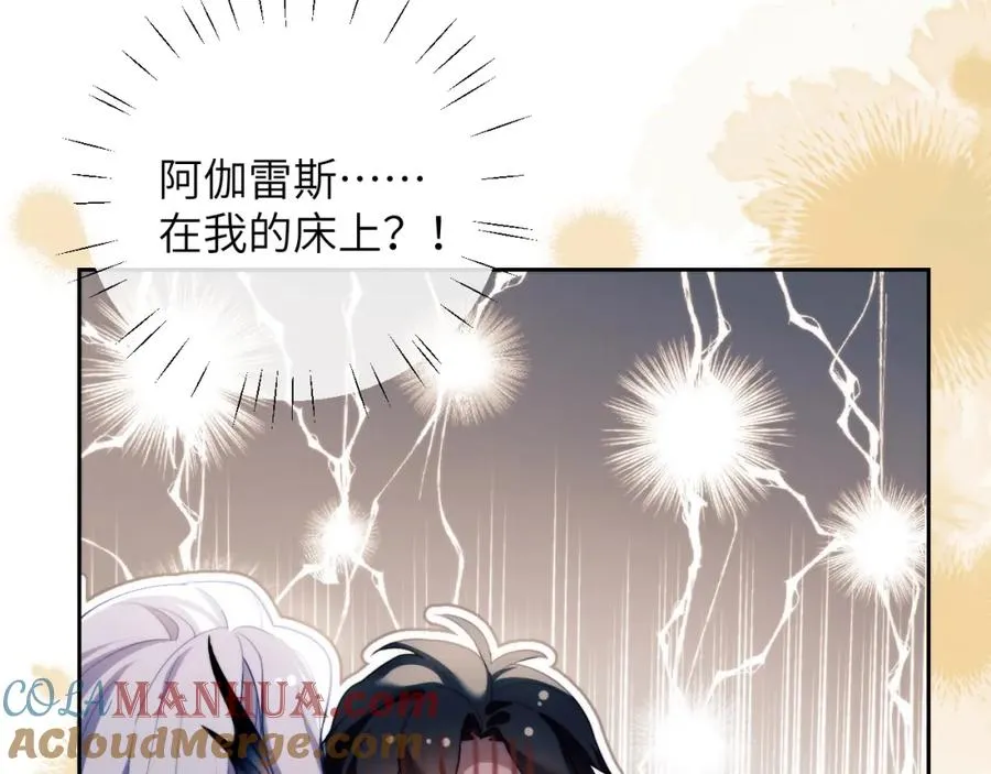第21话 离奇的美梦 第81页