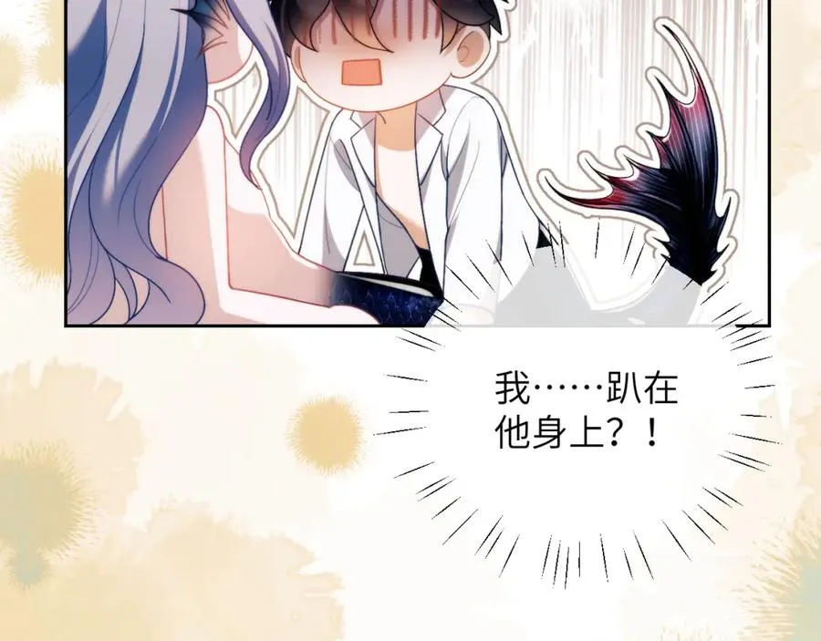 第21话 离奇的美梦 第82页