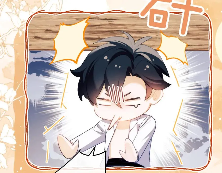 第21话 离奇的美梦 第86页
