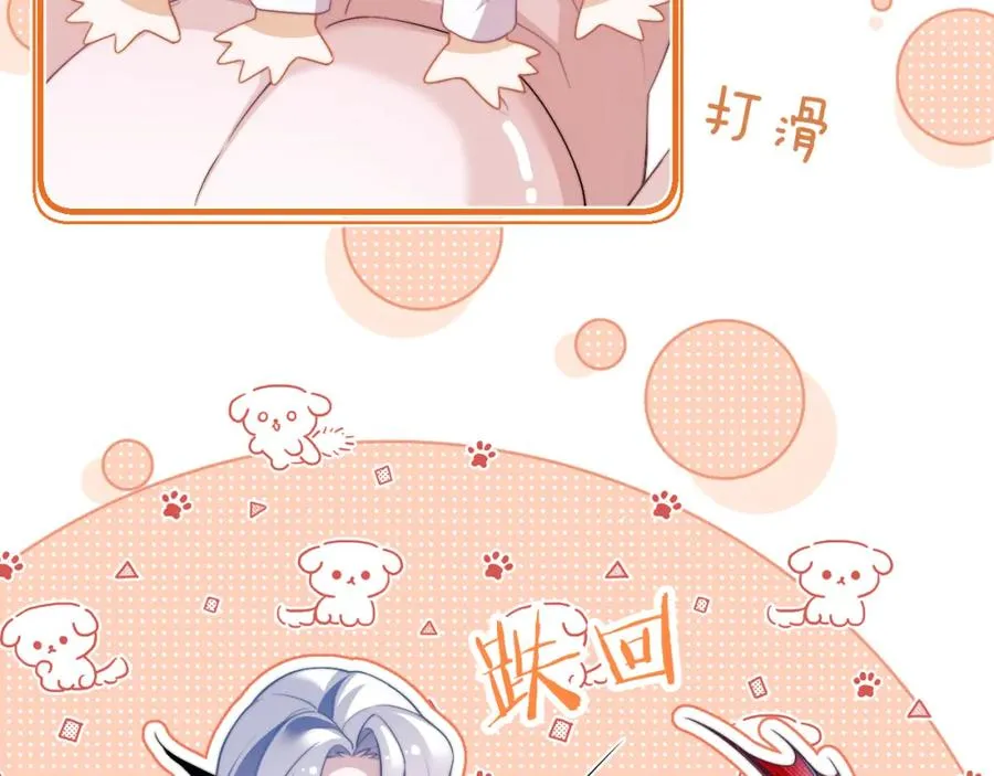 第21话 离奇的美梦 第90页