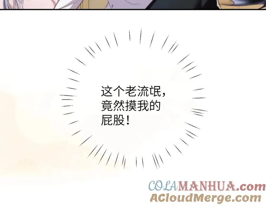 第21话 离奇的美梦 第93页