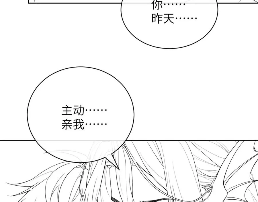 第21话 离奇的美梦 第99页
