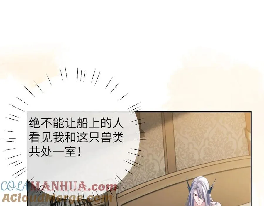 第22话 遭遇海盗！？ 第4页