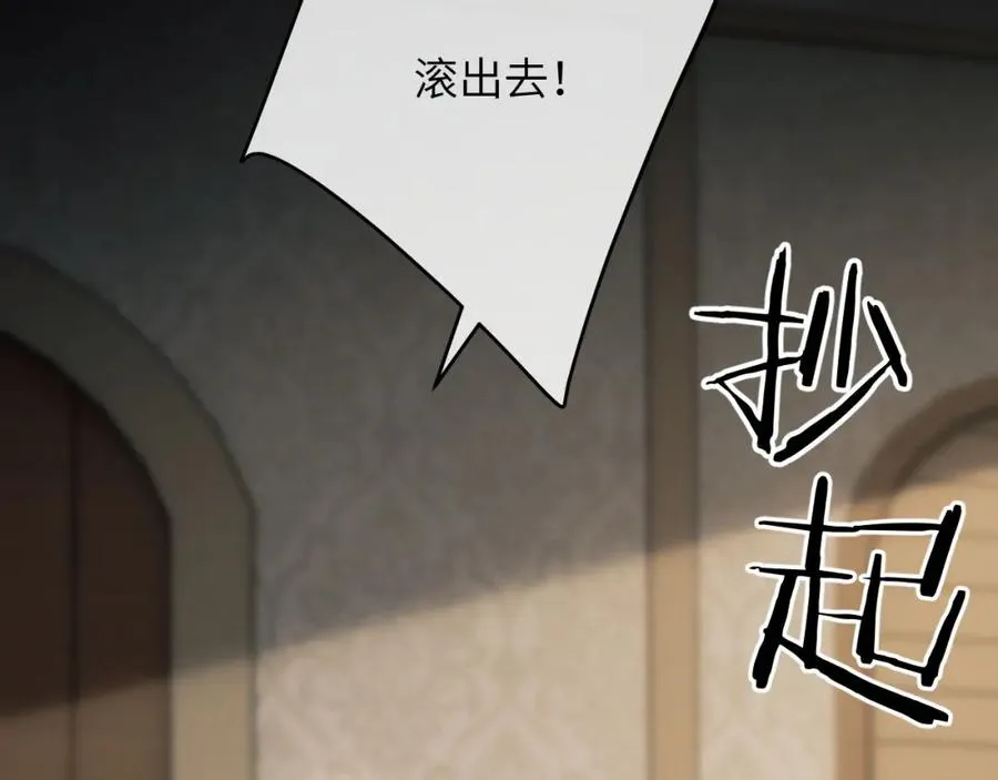 第22话 遭遇海盗！？ 第8页
