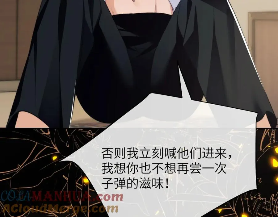 第22话 遭遇海盗！？ 第10页