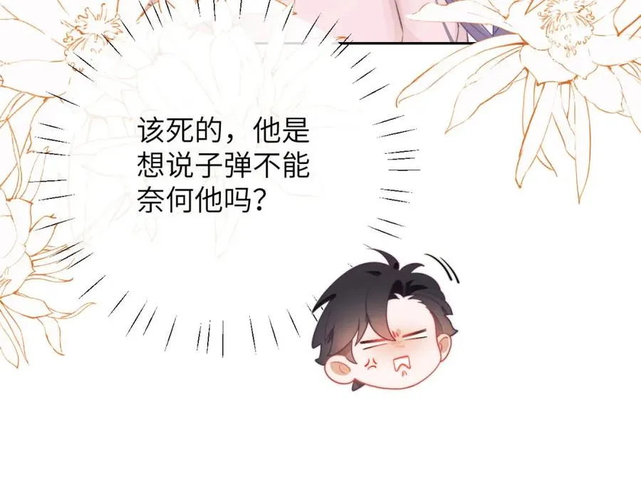第22话 遭遇海盗！？ 第15页