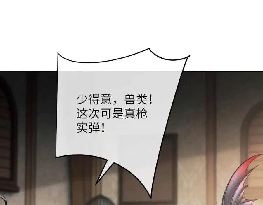 第22话 遭遇海盗！？ 第17页