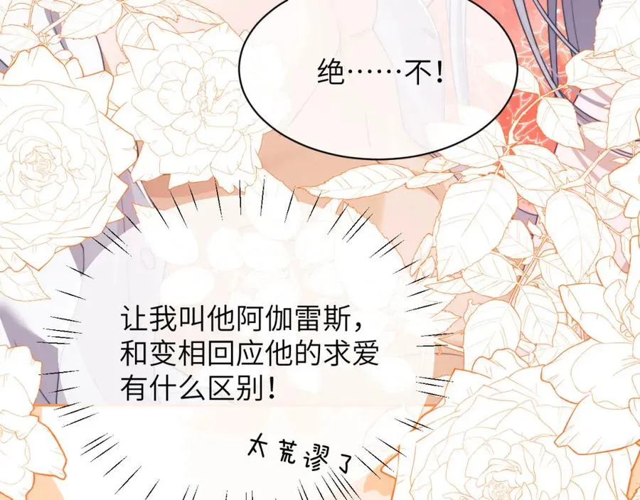 第22话 遭遇海盗！？ 第23页