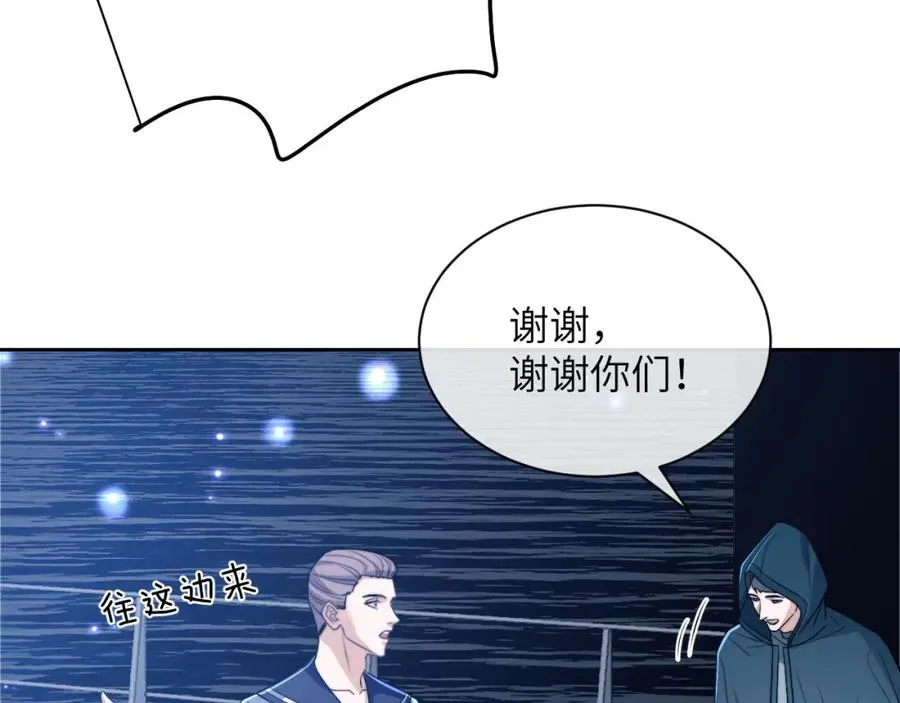 第22话 遭遇海盗！？ 第30页