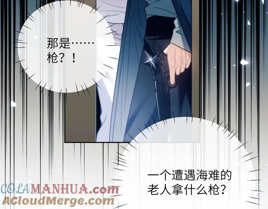 第22话 遭遇海盗！？ 第43页