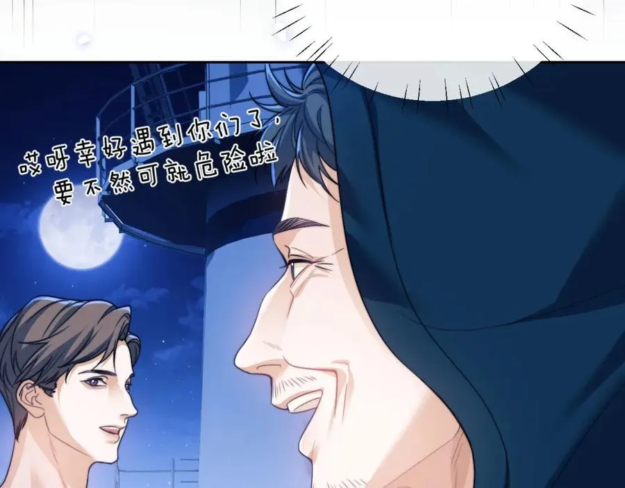 第22话 遭遇海盗！？ 第44页