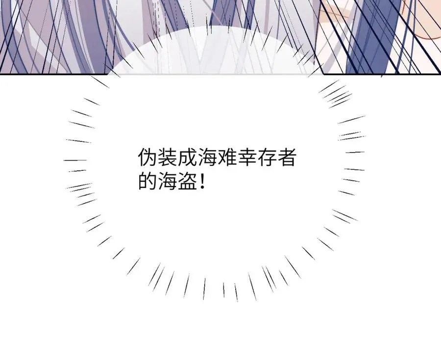 第22话 遭遇海盗！？ 第48页