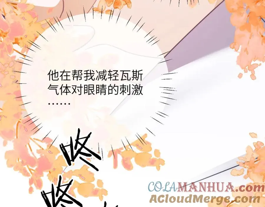 第22话 遭遇海盗！？ 第70页