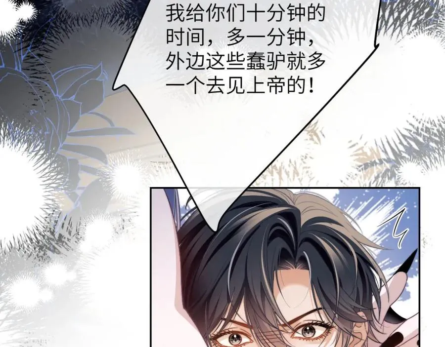 第22话 遭遇海盗！？ 第80页