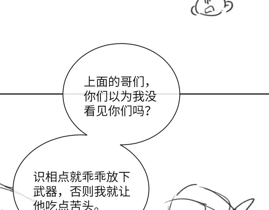 第22话 遭遇海盗！？ 第87页