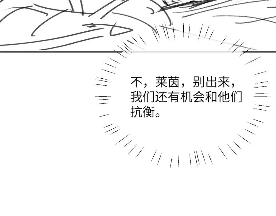 第22话 遭遇海盗！？ 第90页
