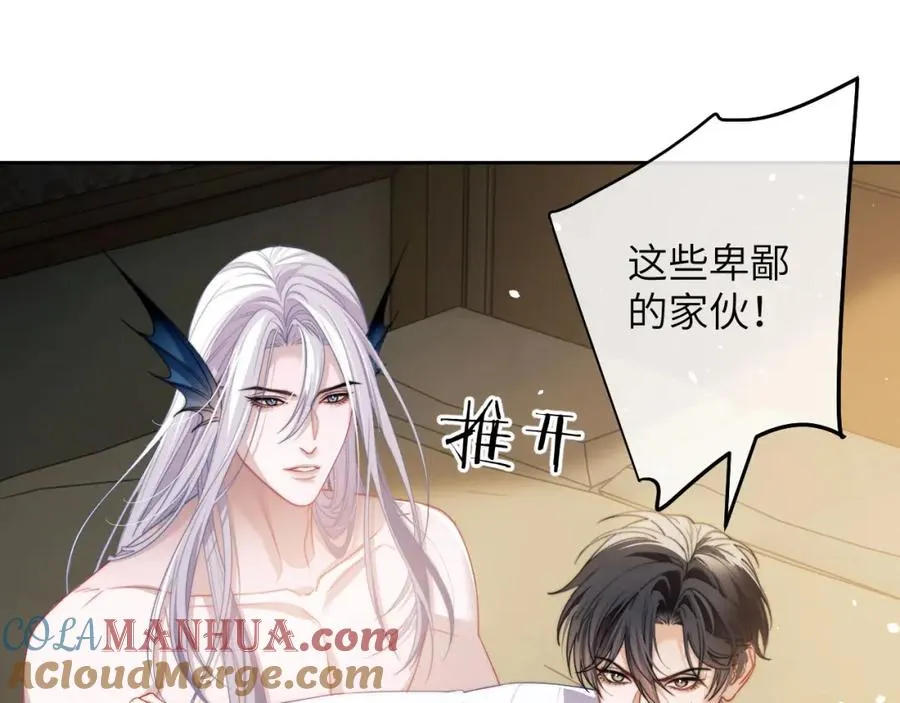 第23话 人鱼入海还会回来吗？ 第4页