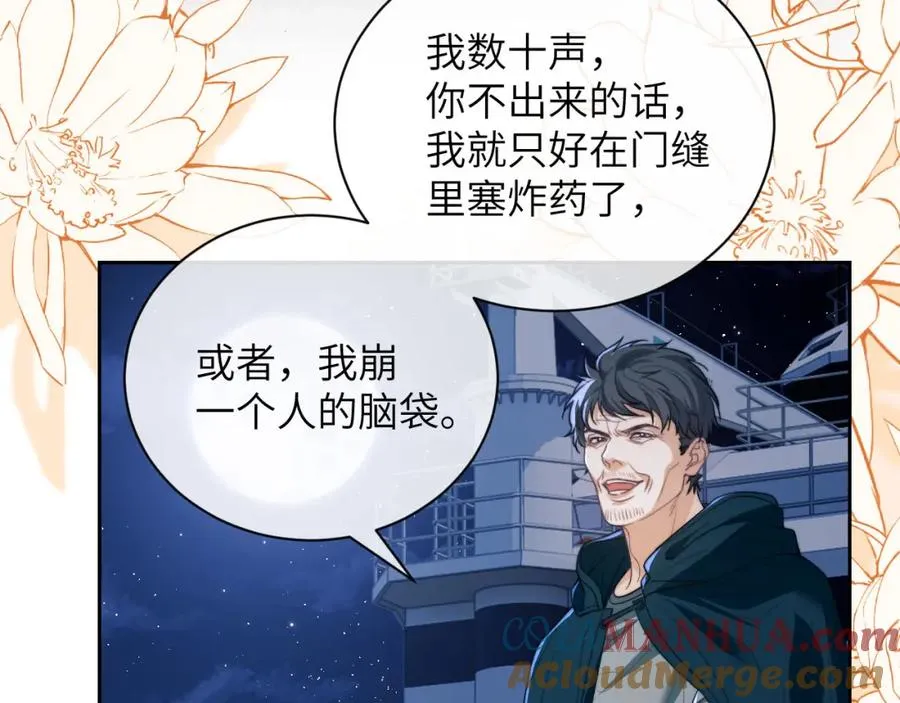 第23话 人鱼入海还会回来吗？ 第13页