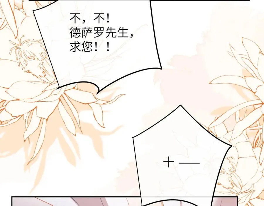 第23话 人鱼入海还会回来吗？ 第15页