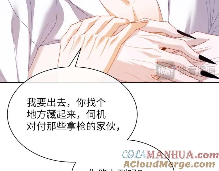 第23话 人鱼入海还会回来吗？ 第19页
