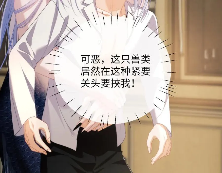 第23话 人鱼入海还会回来吗？ 第24页