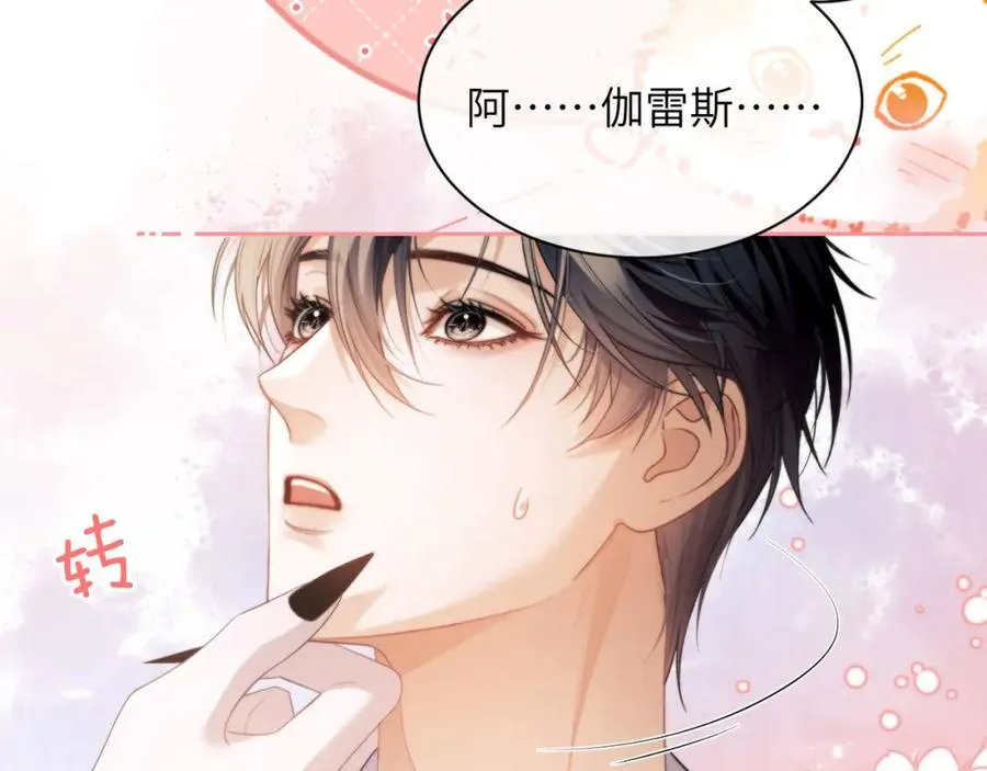 第23话 人鱼入海还会回来吗？ 第27页