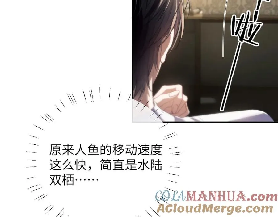 第23话 人鱼入海还会回来吗？ 第34页