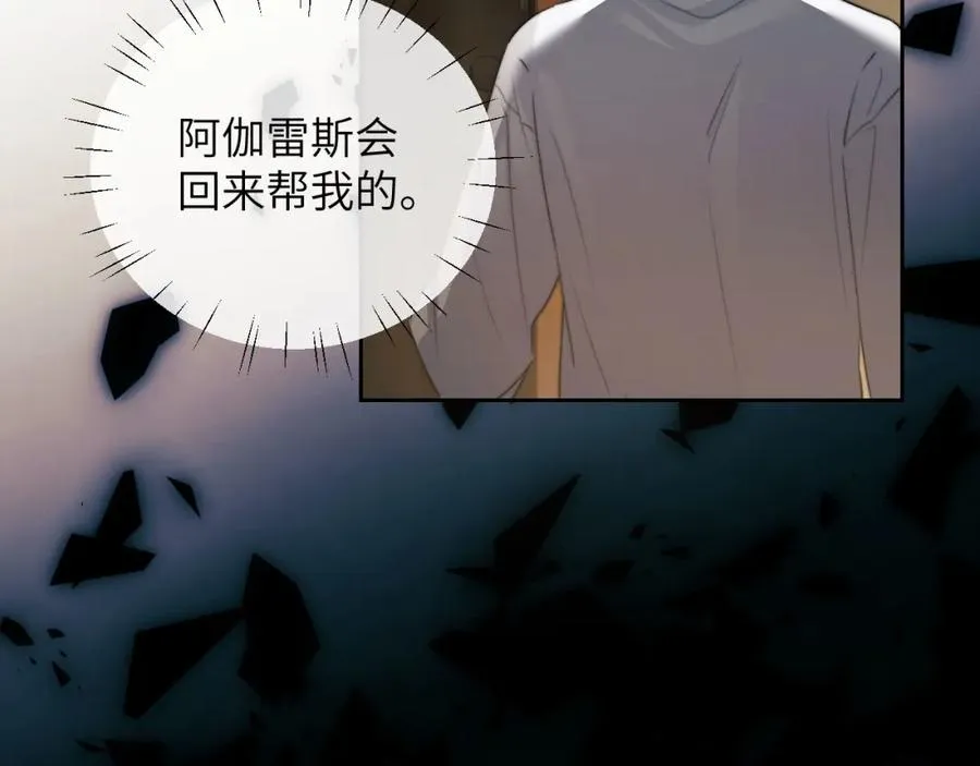 第23话 人鱼入海还会回来吗？ 第39页
