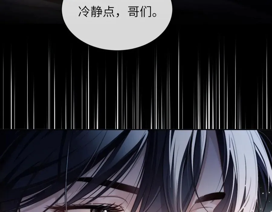 第23话 人鱼入海还会回来吗？ 第42页