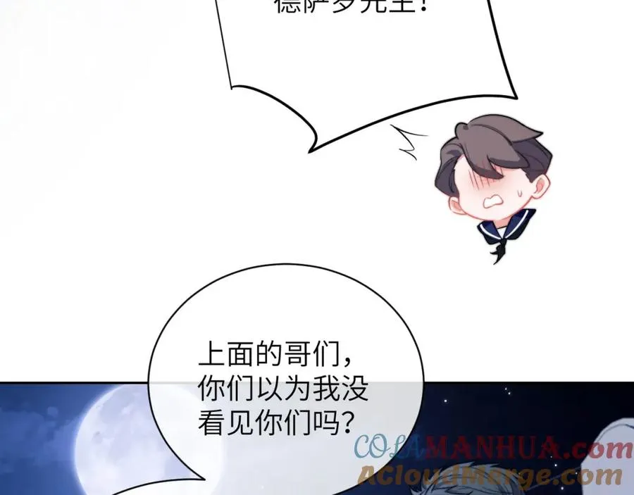 第23话 人鱼入海还会回来吗？ 第49页