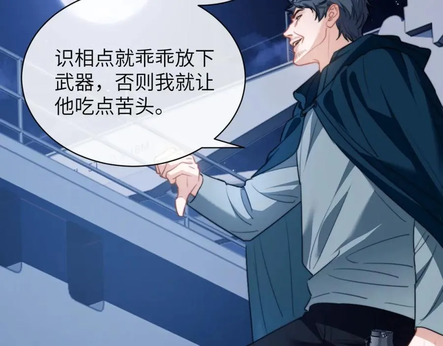 第23话 人鱼入海还会回来吗？ 第50页