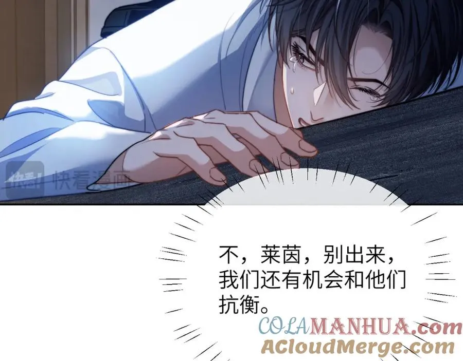 第23话 人鱼入海还会回来吗？ 第52页