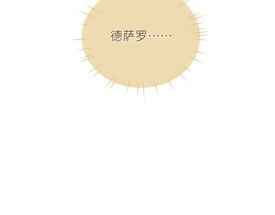 第23话 人鱼入海还会回来吗？ 第56页