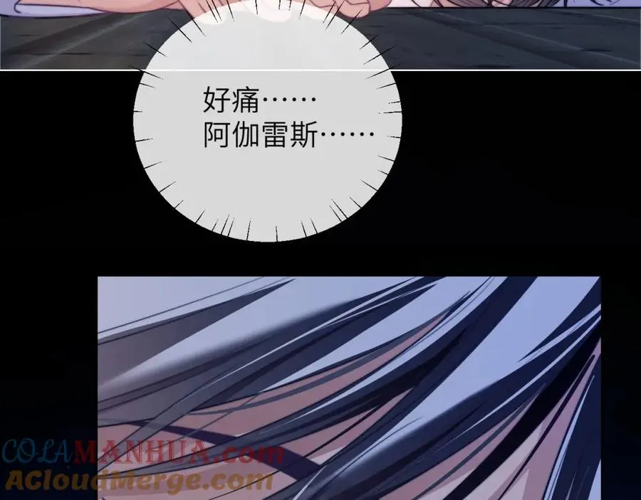 第23话 人鱼入海还会回来吗？ 第58页