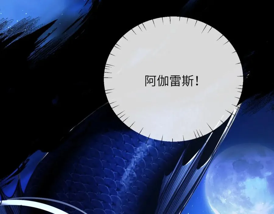 第23话 人鱼入海还会回来吗？ 第68页