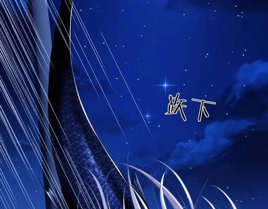 第23话 人鱼入海还会回来吗？ 第74页