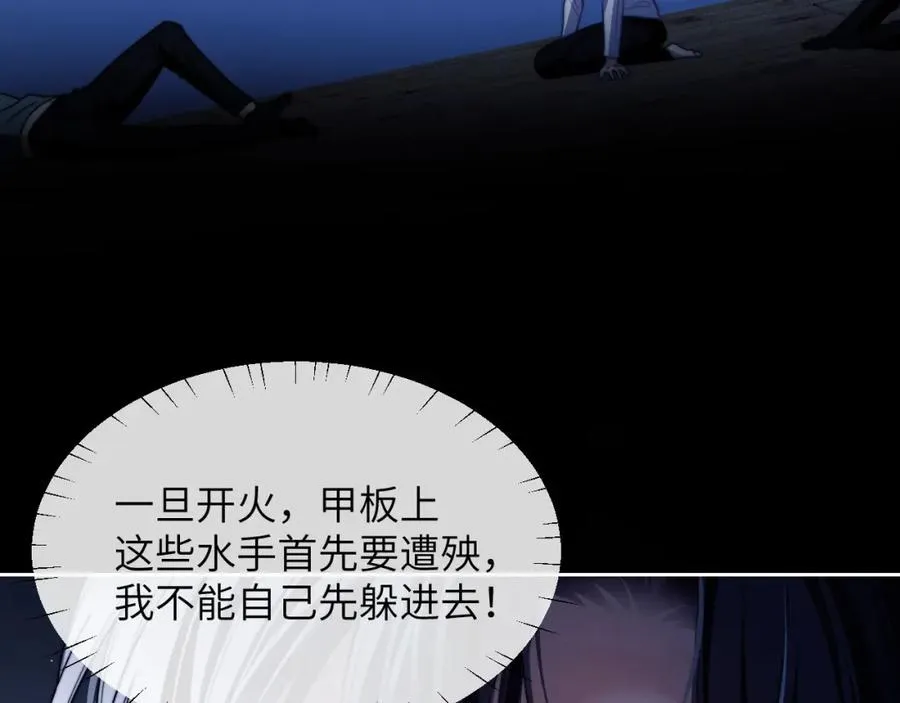 第24话 “别碰他，你会死” 第29页