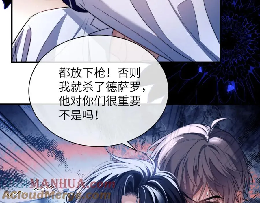 第24话 “别碰他，你会死” 第43页