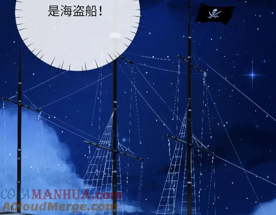 第25话 人鱼为我甘愿被捕 第13页