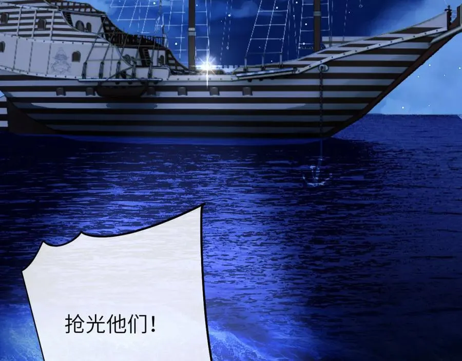 第25话 人鱼为我甘愿被捕 第14页