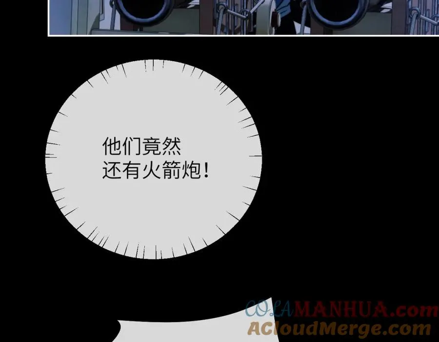 第25话 人鱼为我甘愿被捕 第16页