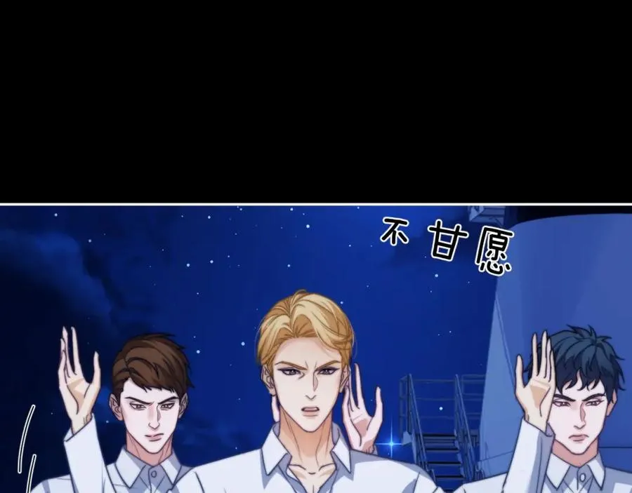 第25话 人鱼为我甘愿被捕 第20页