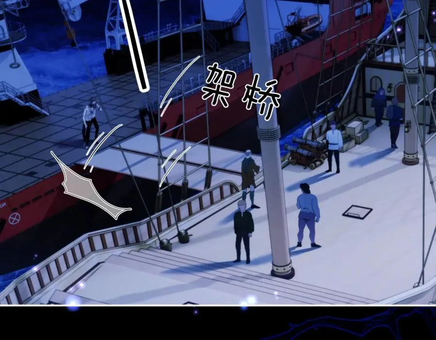 第25话 人鱼为我甘愿被捕 第24页