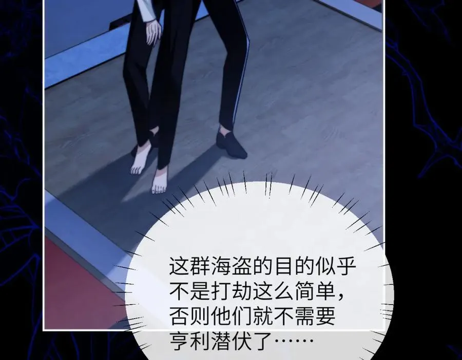 第25话 人鱼为我甘愿被捕 第26页