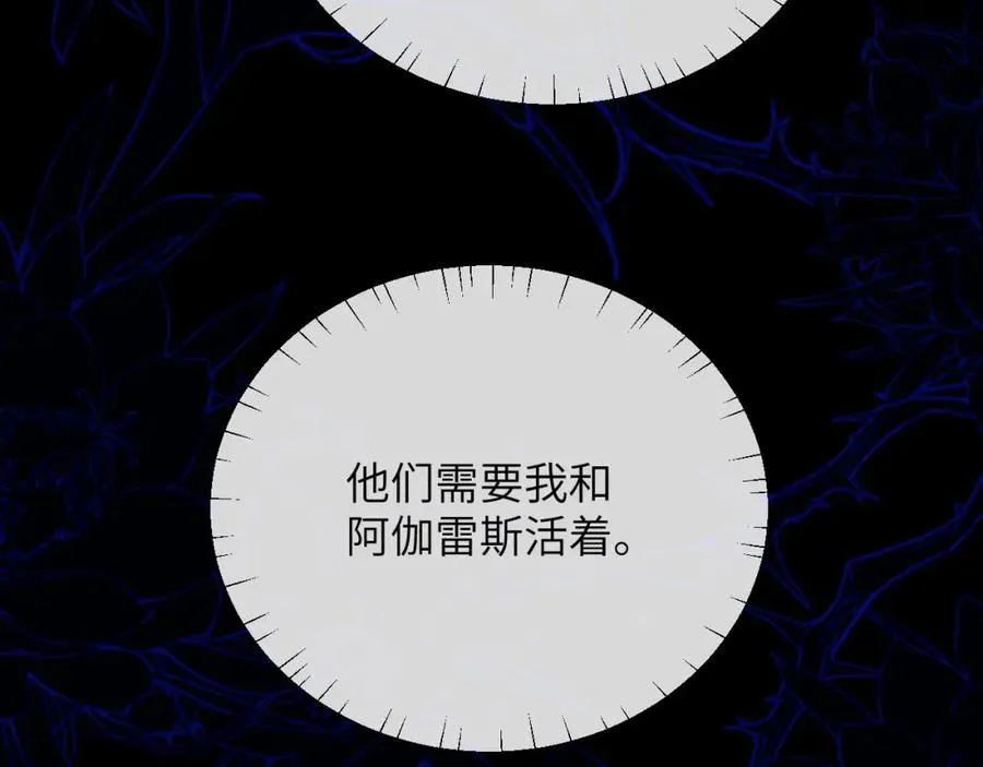 第25话 人鱼为我甘愿被捕 第27页